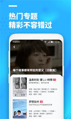 聚看影视官方下载安装免费版  v3.1.9图4