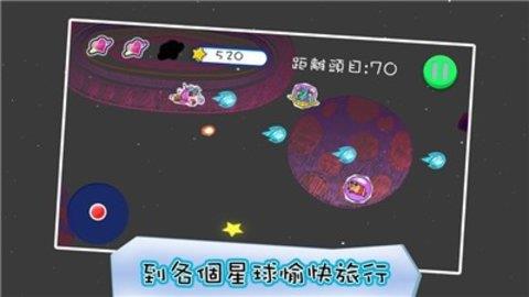 我的宇宙  v2.05图2