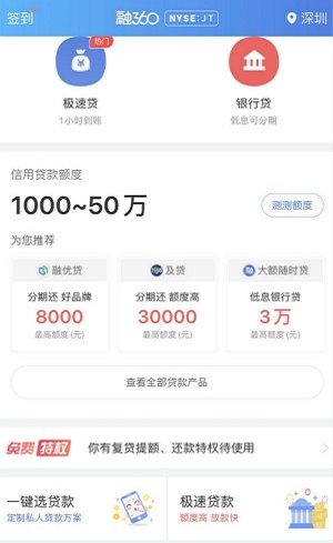 应急优品下载安装app  v3.2.1图3