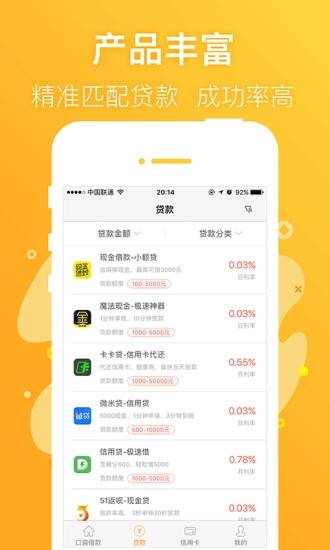 信福钱袋最新版下载  v1.6图2