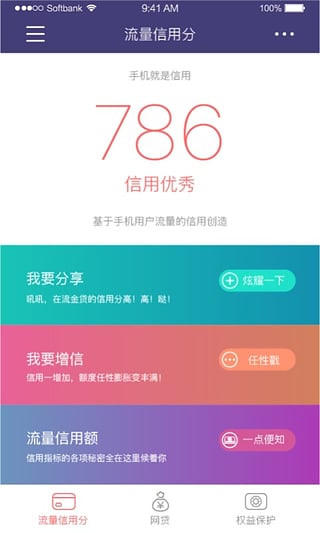 流金贷手机版app  v1.1图3