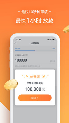 金鼠卡贷最新版  v1.0图3