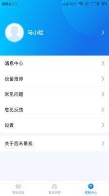 瀚点  v1.0.2图1