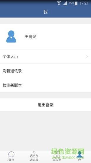 防汛云  v1.2.0图2