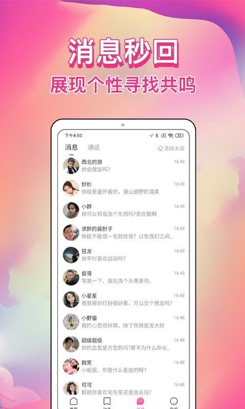 歪约  v1.0.7图3