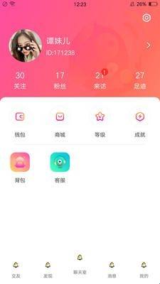 嗨皮星球手机版下载安装苹果  v1.0.1图3