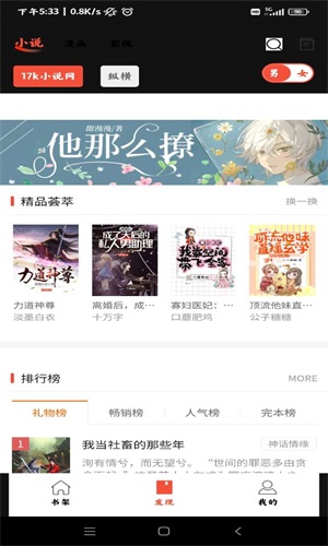 好漫屋免费版在线阅读全文无弹窗下载安装  v1.2.8图2