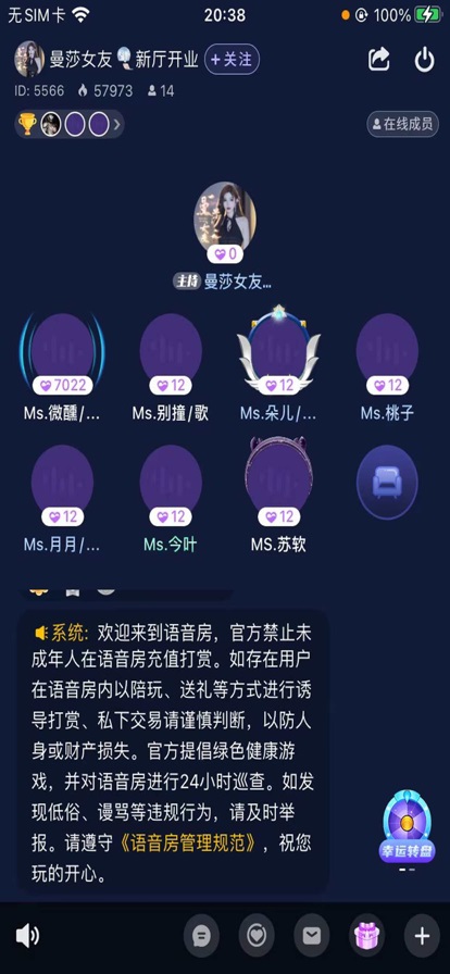 夜笙语音最新版下载安装官网  v1.0.0图2