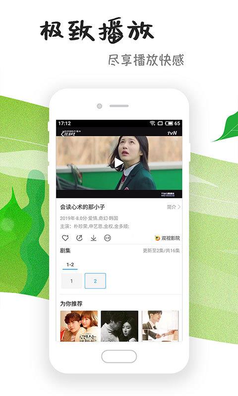 芝麻影视大全2020最新版下载安装  v1.4.7图2