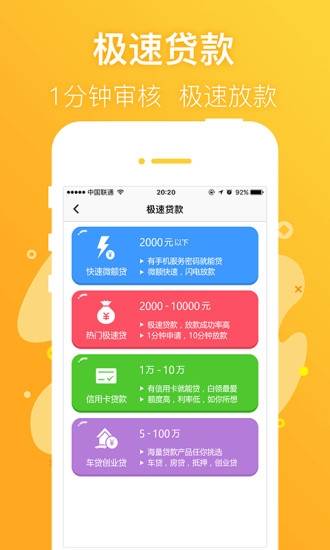 信福钱袋app下载官网最新版安装  v1.6图3