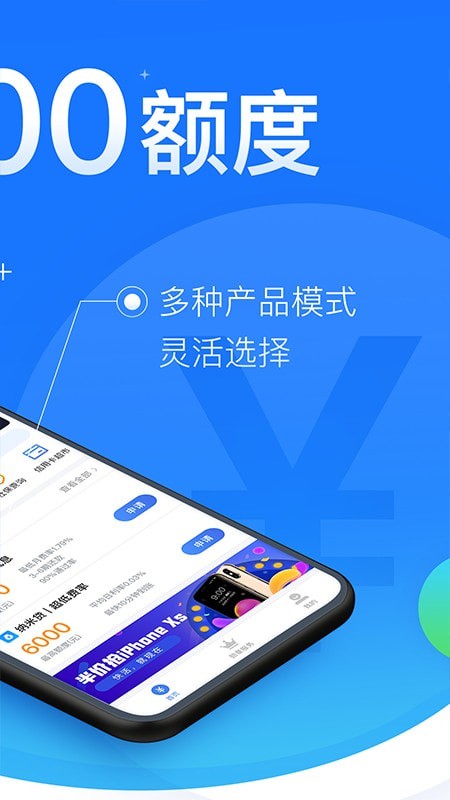 闪银至尊借款2024  v5.2.4图1