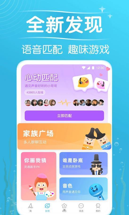 秋缘漂流瓶  v1.0.0图1