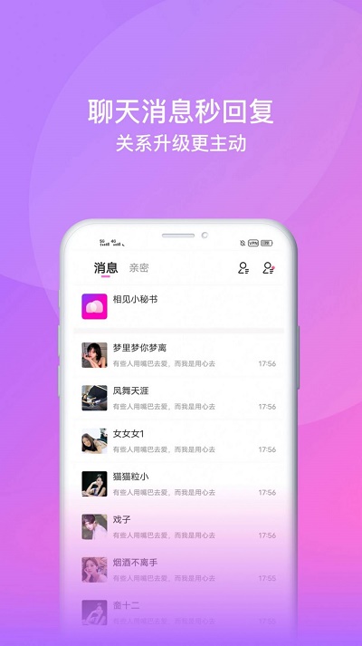 面包交友软件下载苹果手机安装  v1.0图3