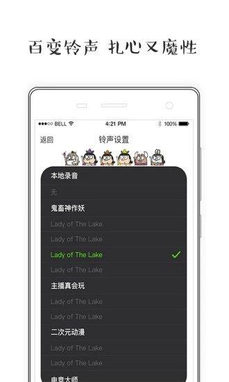 扎心闹钟  v1.0.0图2