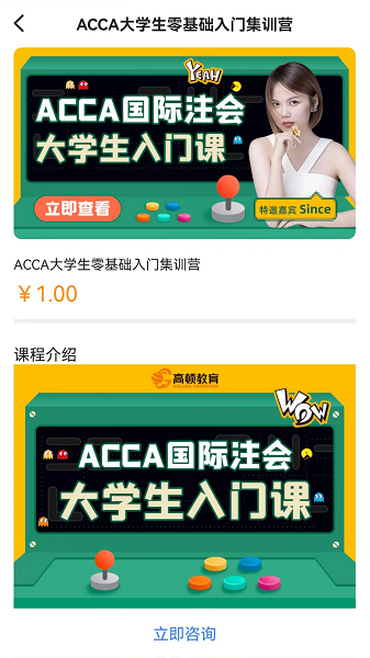 ACCA考试题库