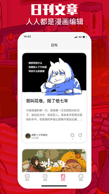 一本漫画最新版本下载免费阅读软件