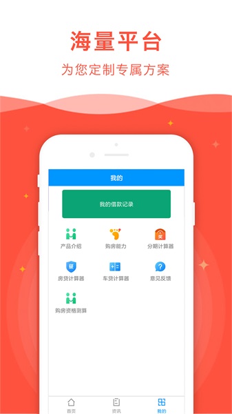 龙欢喜app  v2.0图1