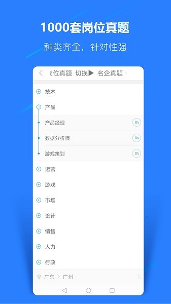 职题库  v2.0.1.2图1