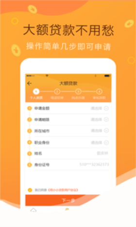 松鼠口袋app