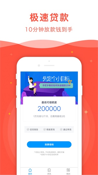 龙欢喜app  v2.0图3