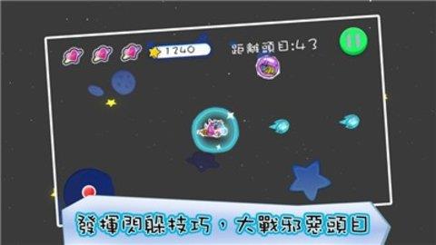 我的宇宙  v2.05图3