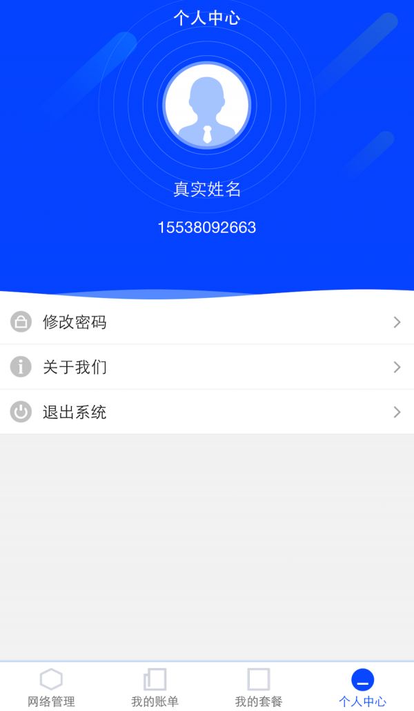 海洋宽带  v1.2.0图3