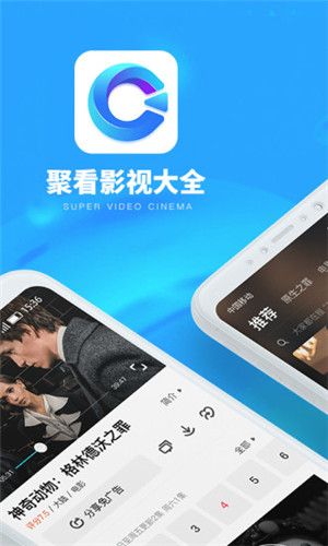 聚看影视app下载电视版安装最新版苹果12  v3.1.9图2