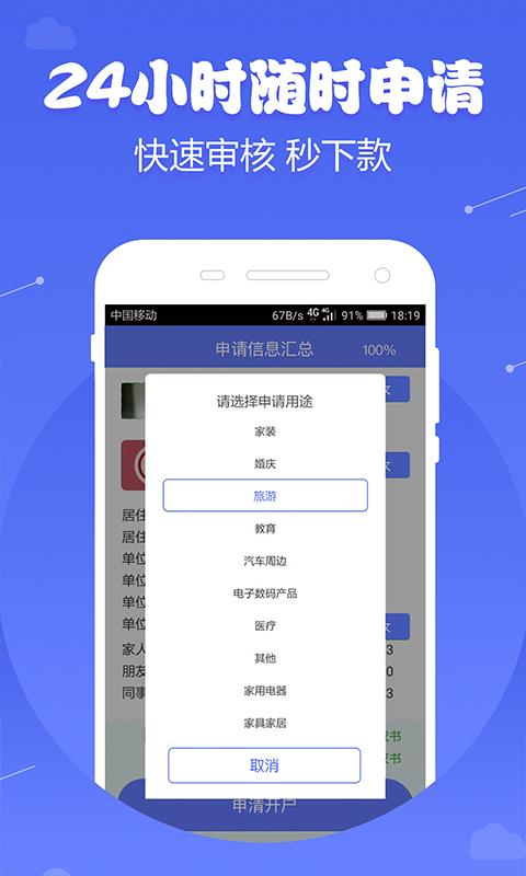 微米金融app下载安装官网苹果手机  v1.0图1