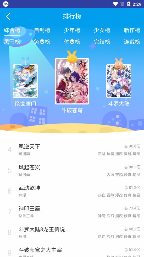 闲人漫画手机版在线观看免费下载安装苹果  v1.0图1