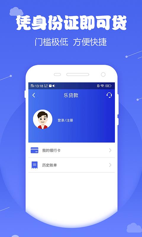 微米金融app下载安装官网苹果手机