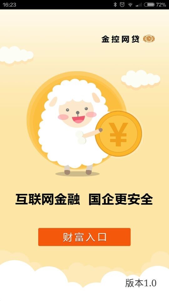 金控网贷安卓版下载官网app  v1.0图2