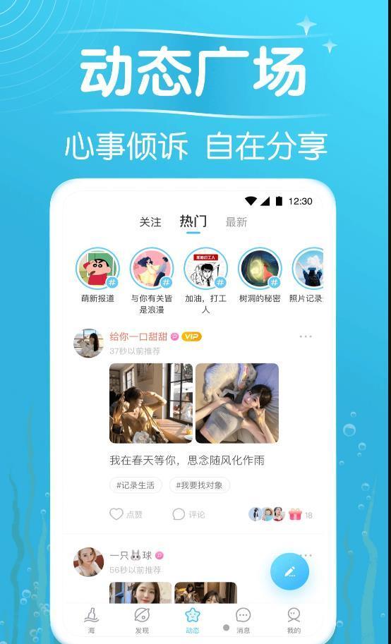 秋缘漂流瓶  v1.0.0图3