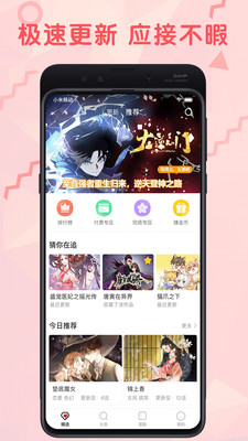 羞涩漫画安卓版免费下载软件  v3.87.16图3