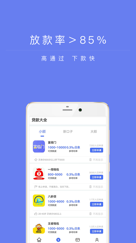 兴易贷免费版  v1.0图2