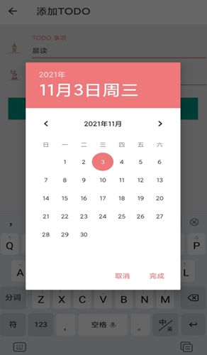 不忘计划  v1.0.2图3