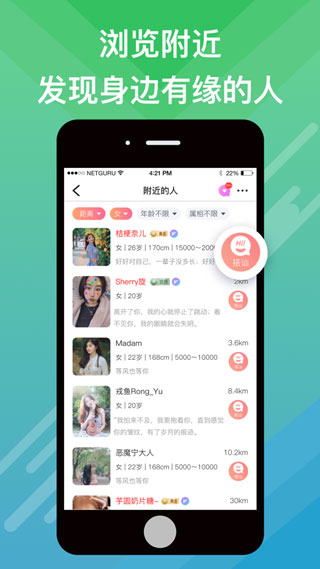 蜜会交友免费版下载安卓手机安装最新版
