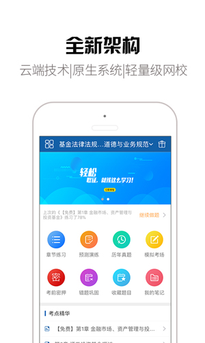 钉题库  v2.0.9图1