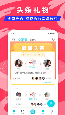 正宗漂流瓶2.9.9.15  v1.9.9.18图2