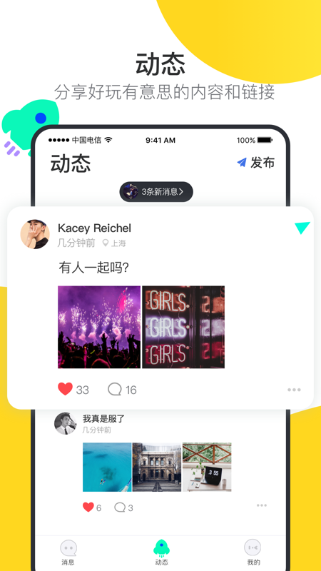 阿聊聊天app  v1.0.0图1