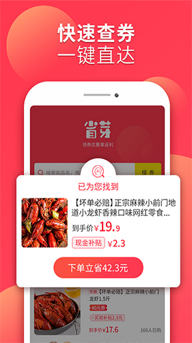 省芽  v2.7.20图1