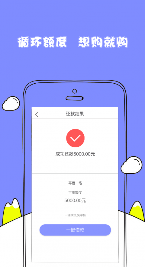 随心花借款app下载安装最新版免费  v2.0图1