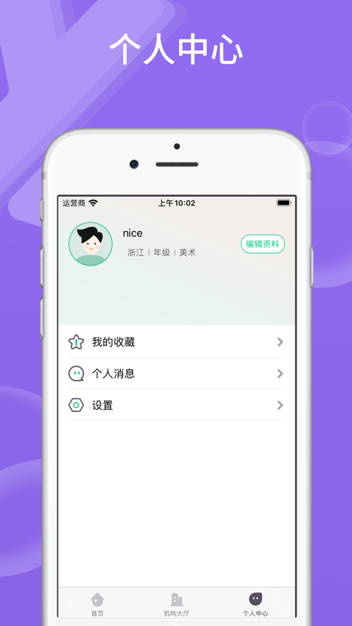 艺考之家  v1.0图2