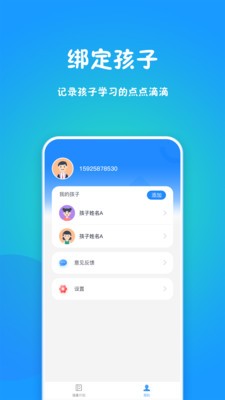 强基行动  v1.0.0图2