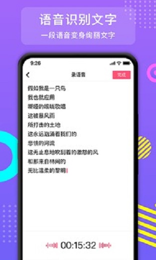 朝歌手机版  v2.1.8图3