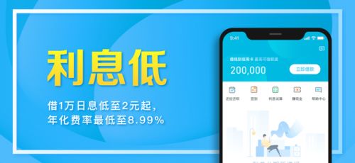 小额还呗最新版  v1.0图3