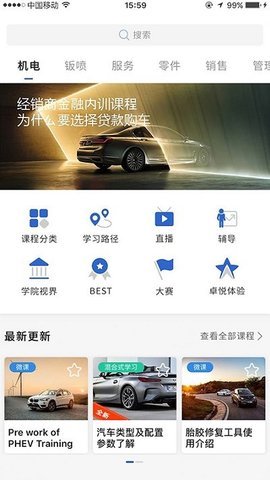 悦学苑  v6.4.5图3