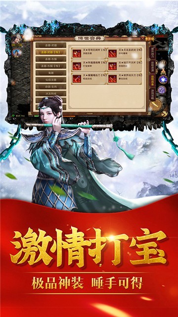 屠龙烈火  v1.0.1图2