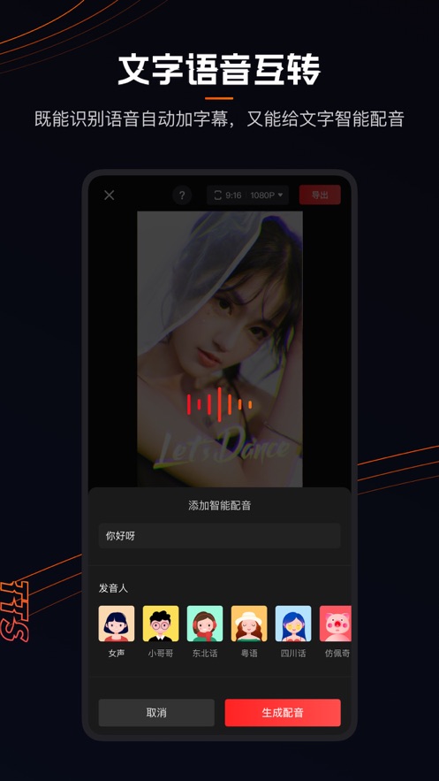 快影视频制作最新版下载安装  v1.1.1图4