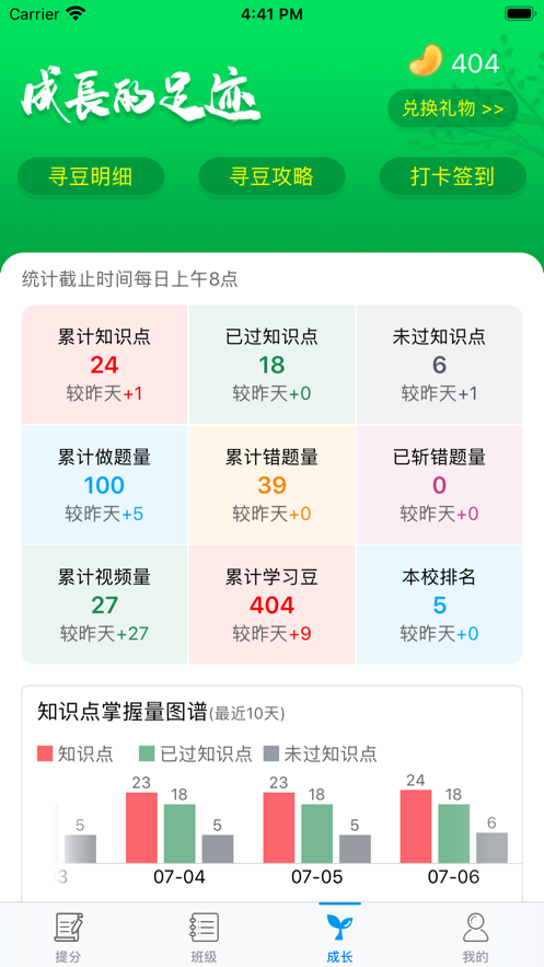 统一AI  v1.0.7图2