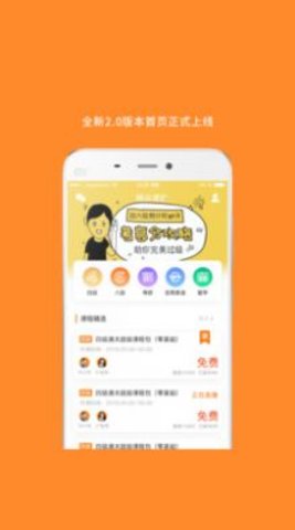 英语六级  v7.343.0718图2